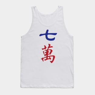 Seven Character Number Qi Wan 萬 Tile. It's Mahjong Time! Tank Top